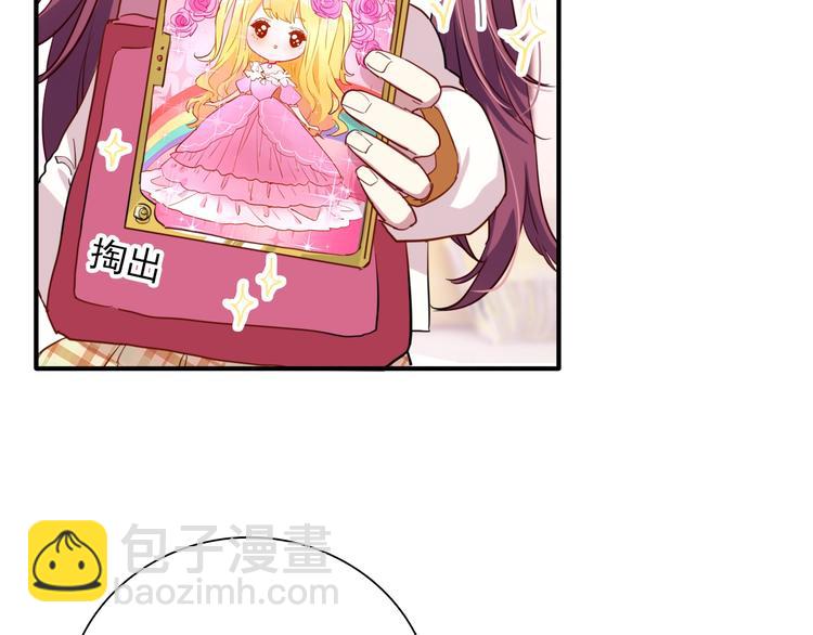 精準撞擊 - 第14話 想和你比賽(1/2) - 6