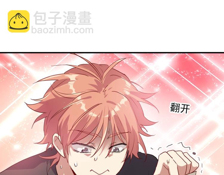 精準撞擊 - 第14話 想和你比賽(1/2) - 3