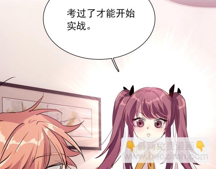 精準撞擊 - 第14話 想和你比賽(1/2) - 1