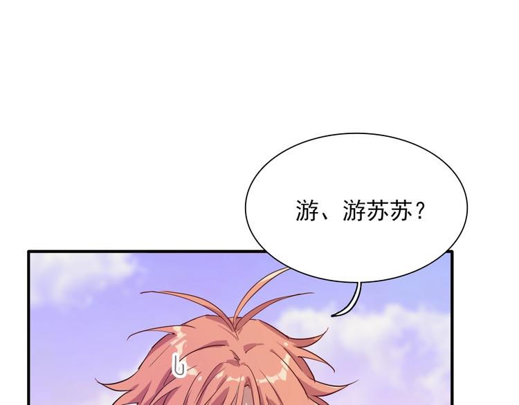 精準撞擊 - 第14話 想和你比賽(1/2) - 5