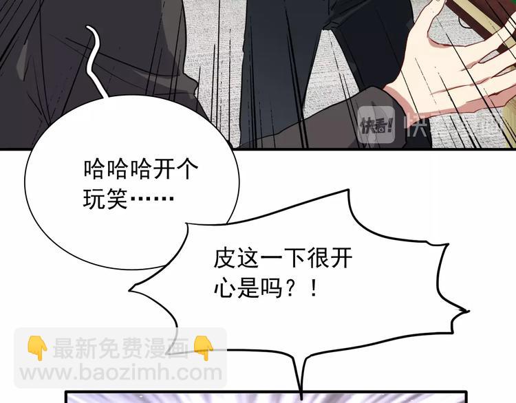 精準撞擊 - 第14話 想和你比賽(2/2) - 8