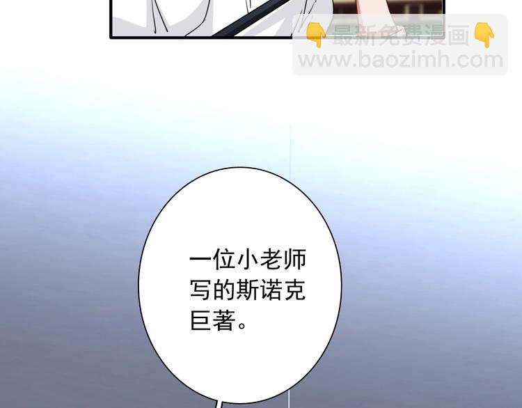 精準撞擊 - 第14話 想和你比賽(2/2) - 3