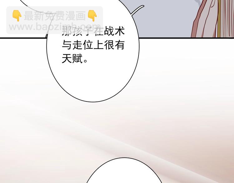 精準撞擊 - 第14話 想和你比賽(2/2) - 4