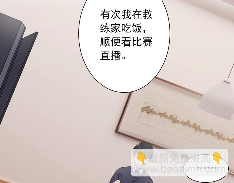 精準撞擊 - 第14話 想和你比賽(2/2) - 5