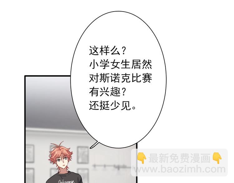 精準撞擊 - 第14話 想和你比賽(2/2) - 6