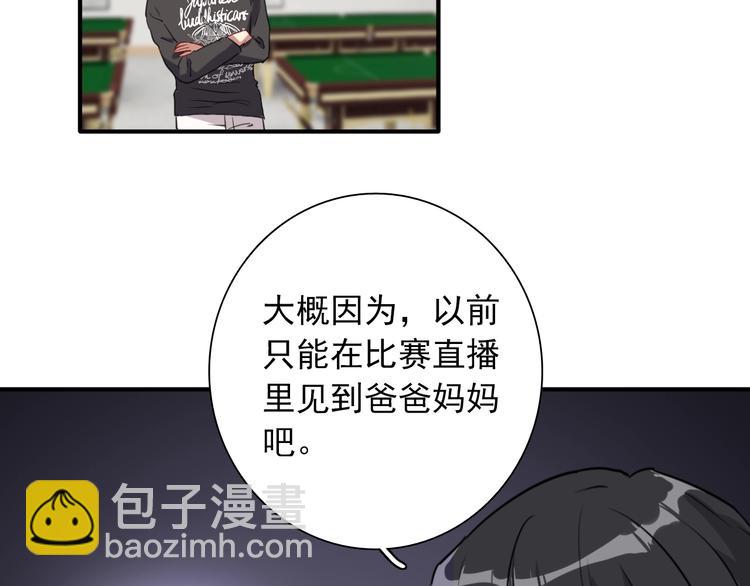 精準撞擊 - 第14話 想和你比賽(2/2) - 7