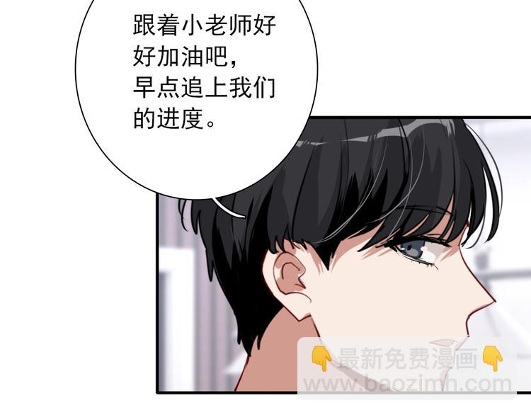 精準撞擊 - 第14話 想和你比賽(2/2) - 6