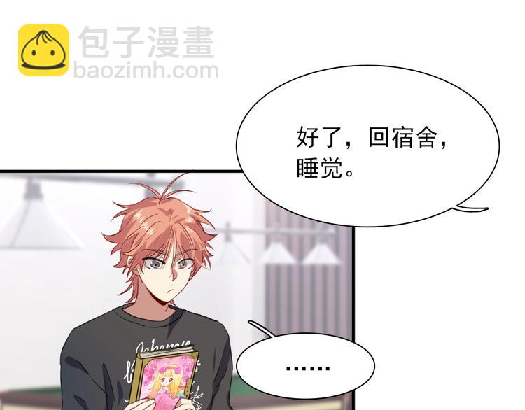 精準撞擊 - 第14話 想和你比賽(2/2) - 7