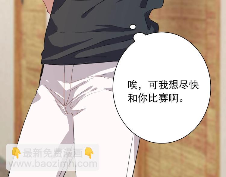 精準撞擊 - 第14話 想和你比賽(2/2) - 3