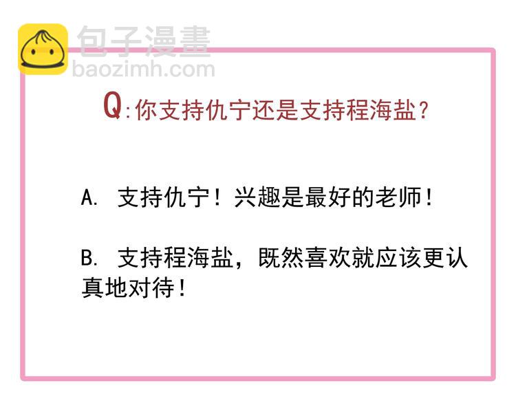 精準撞擊 - 第16話 觀念的衝撞(3/3) - 3