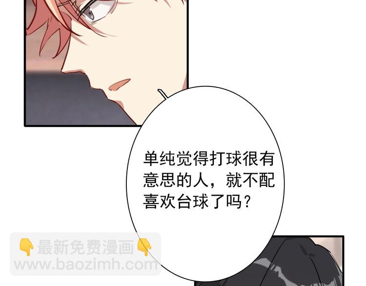 精準撞擊 - 第16話 觀念的衝撞(1/3) - 7