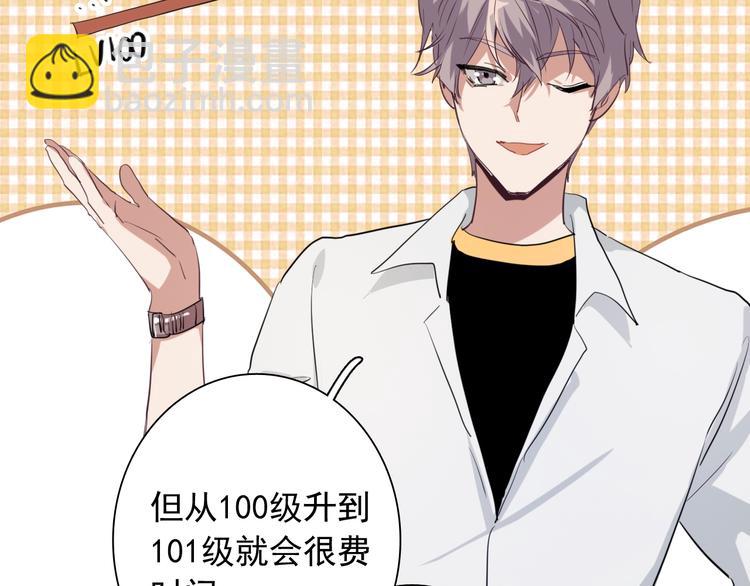 精準撞擊 - 第16話 觀念的衝撞(1/3) - 6