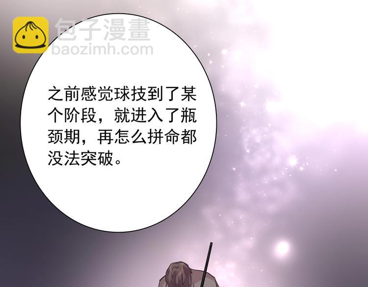 精準撞擊 - 第16話 觀念的衝撞(1/3) - 1