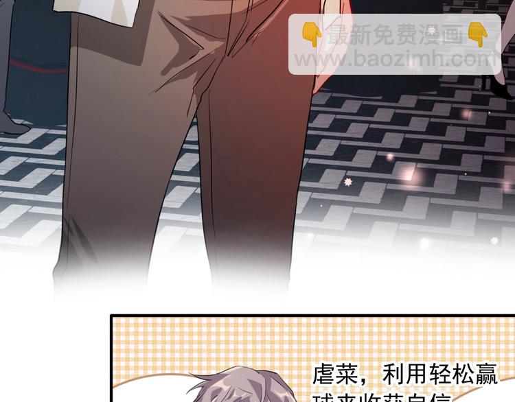 精準撞擊 - 第16話 觀念的衝撞(2/3) - 7