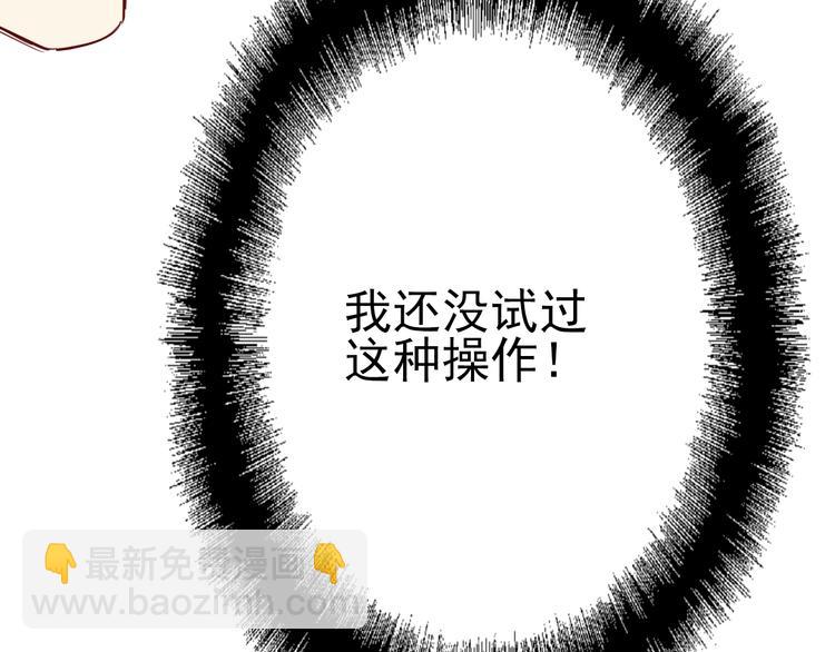 精準撞擊 - 第18話 跳球(3/3) - 5