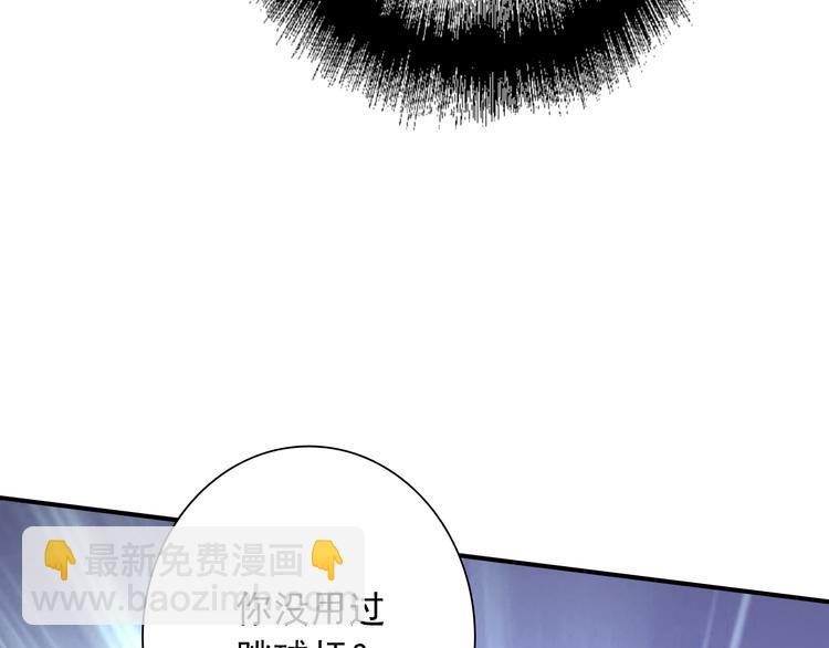 精準撞擊 - 第18話 跳球(3/3) - 6