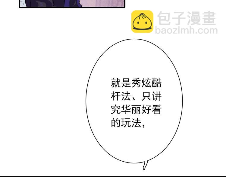 精準撞擊 - 第18話 跳球(1/3) - 3