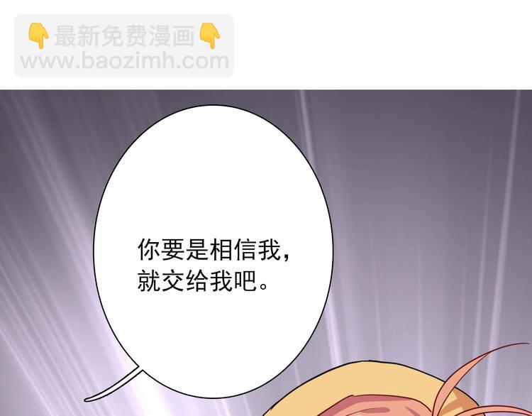 精準撞擊 - 第18話 跳球(3/3) - 5