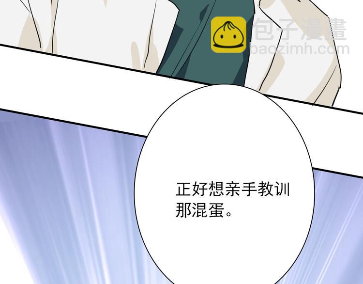 精準撞擊 - 第18話 跳球(3/3) - 1