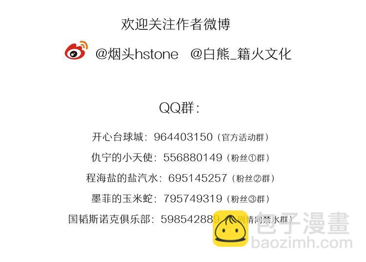 精準撞擊 - 第18話 跳球(3/3) - 2