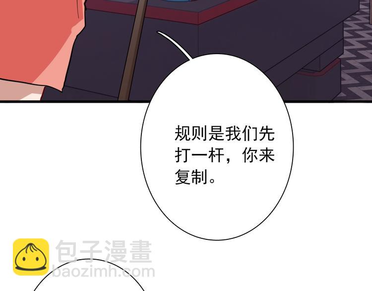 精準撞擊 - 第18話 跳球(1/3) - 7