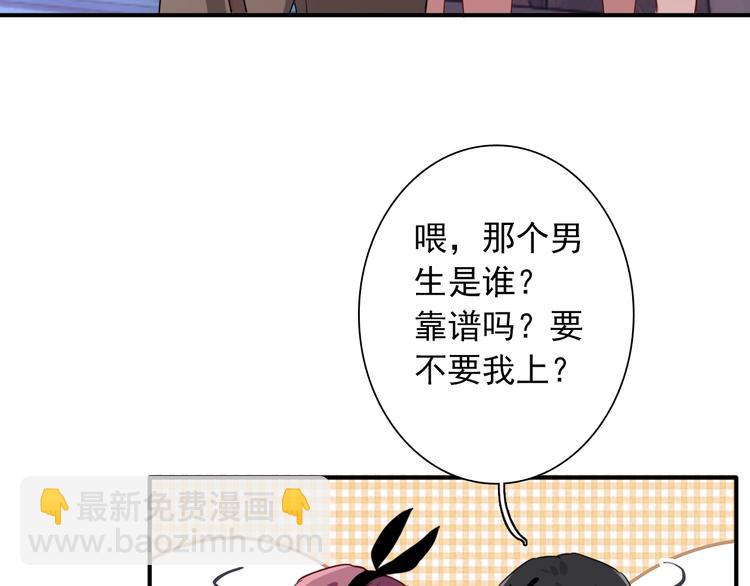 精準撞擊 - 第18話 跳球(1/3) - 4