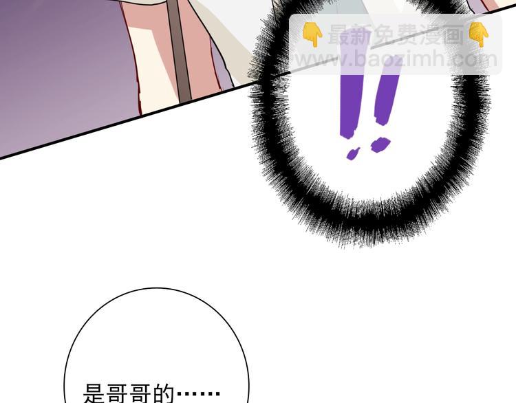 精準撞擊 - 第18話 跳球(1/3) - 1