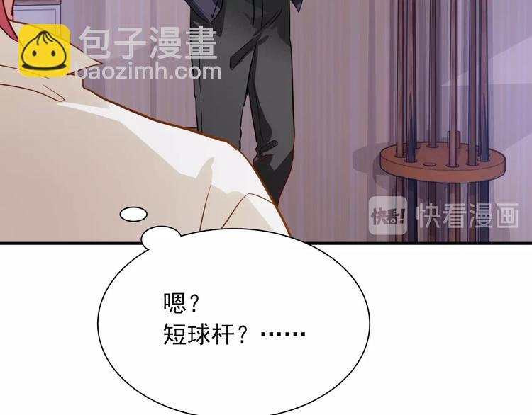 精準撞擊 - 第18話 跳球(2/3) - 2