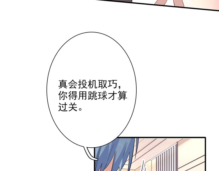 精準撞擊 - 第20話 絕不認輸(1/3) - 2