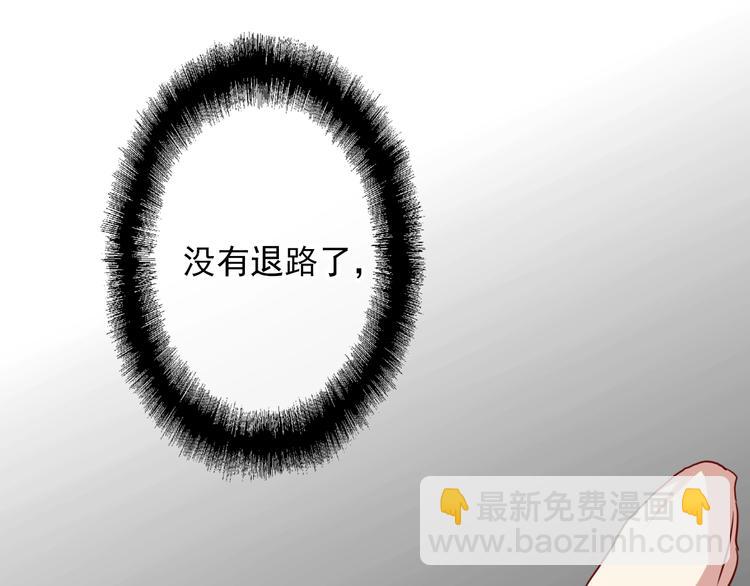 精準撞擊 - 第20話 絕不認輸(3/3) - 5