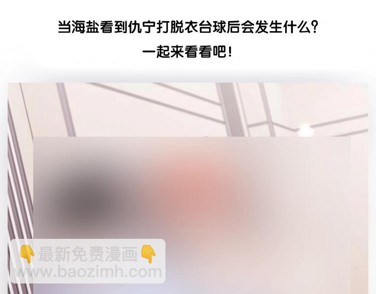 精準撞擊 - 第20話 絕不認輸(3/3) - 4