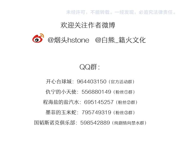 精準撞擊 - 第20話 絕不認輸(3/3) - 2