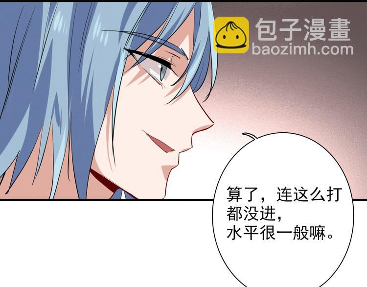 精準撞擊 - 第20話 絕不認輸(1/3) - 4