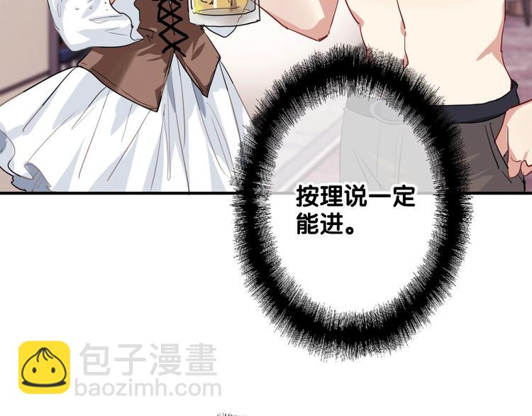 精準撞擊 - 第20話 絕不認輸(1/3) - 7