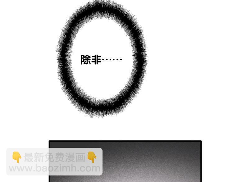 精準撞擊 - 第20話 絕不認輸(1/3) - 8