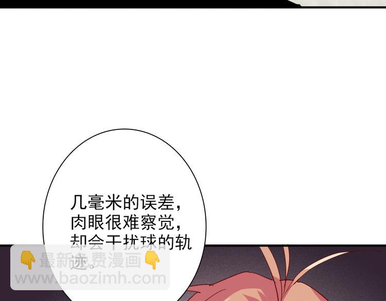 精準撞擊 - 第20話 絕不認輸(1/3) - 5