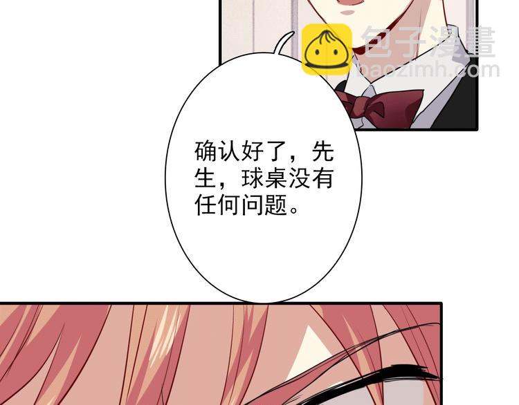 精準撞擊 - 第20話 絕不認輸(1/3) - 4