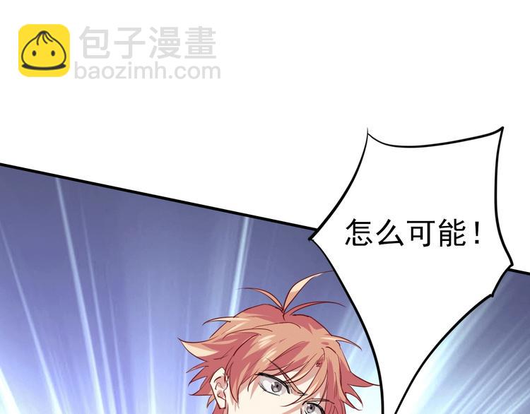 精準撞擊 - 第20話 絕不認輸(1/3) - 6