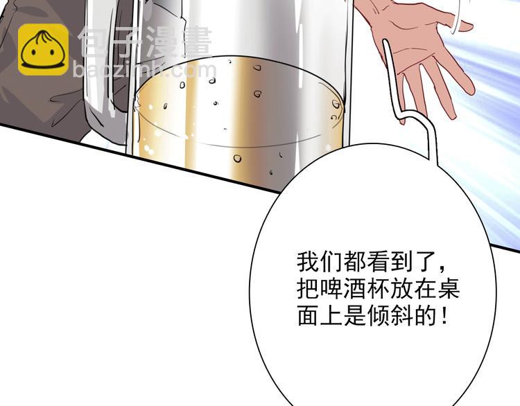 精準撞擊 - 第20話 絕不認輸(1/3) - 8