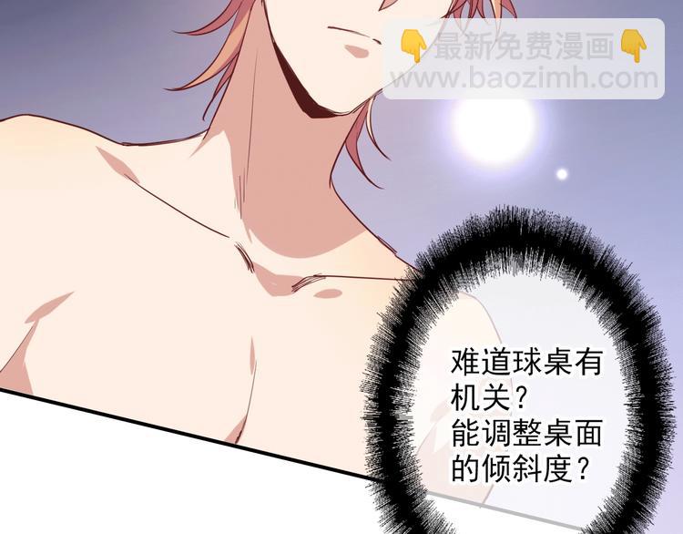 精準撞擊 - 第20話 絕不認輸(1/3) - 7