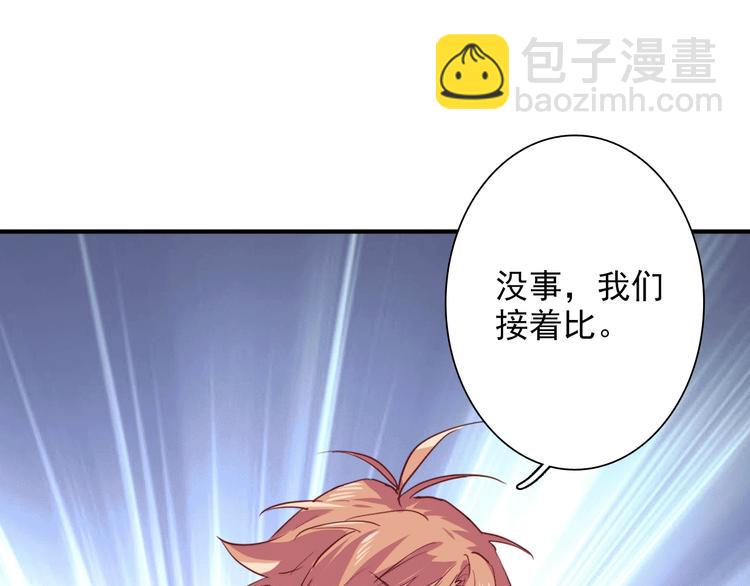 精準撞擊 - 第20話 絕不認輸(1/3) - 2