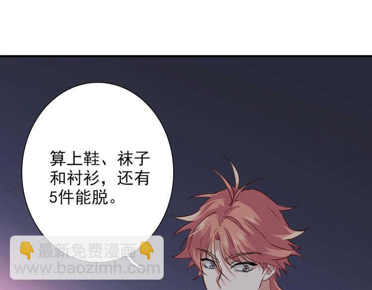 精準撞擊 - 第20話 絕不認輸(2/3) - 8