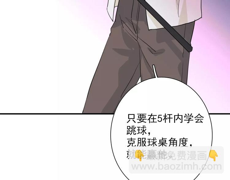 精準撞擊 - 第20話 絕不認輸(2/3) - 2