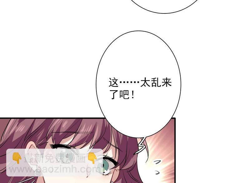 精準撞擊 - 第20話 絕不認輸(2/3) - 3