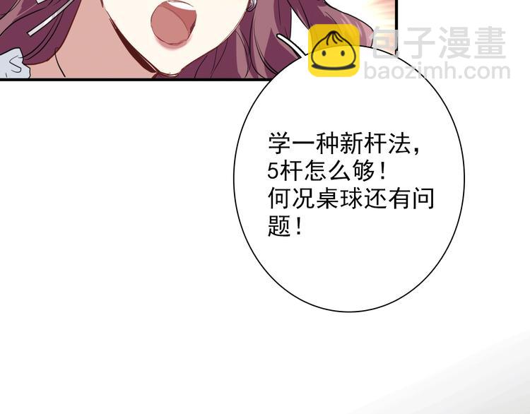 精準撞擊 - 第20話 絕不認輸(2/3) - 4