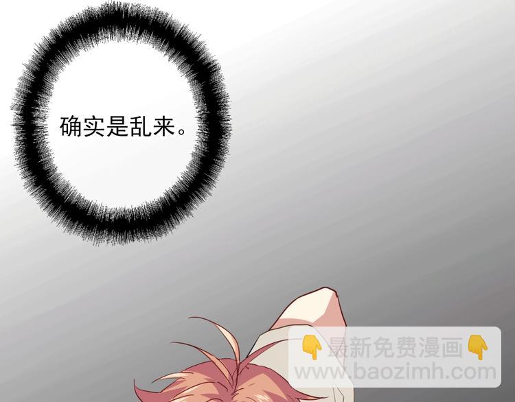 精準撞擊 - 第20話 絕不認輸(2/3) - 5