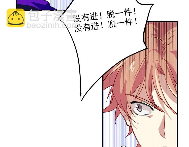 精準撞擊 - 第20話 絕不認輸(1/3) - 6