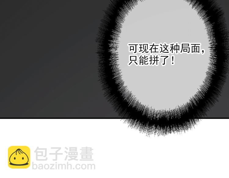 精準撞擊 - 第20話 絕不認輸(2/3) - 8