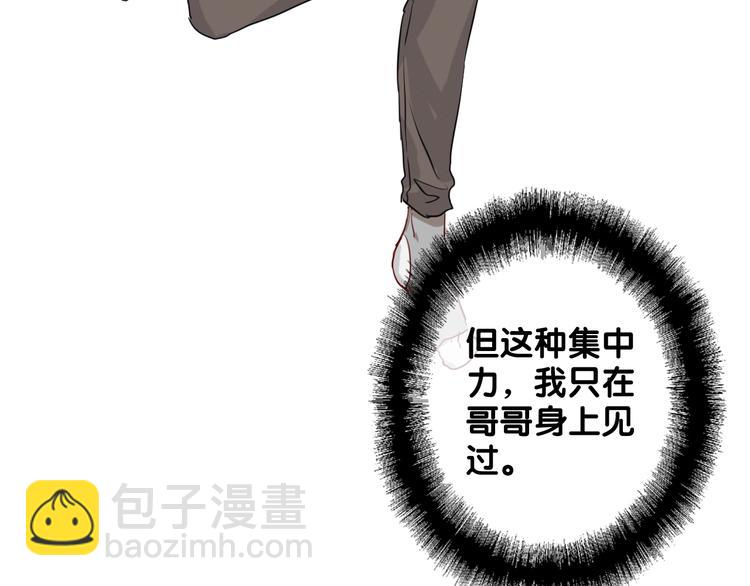 精準撞擊 - 第20話 絕不認輸(2/3) - 2