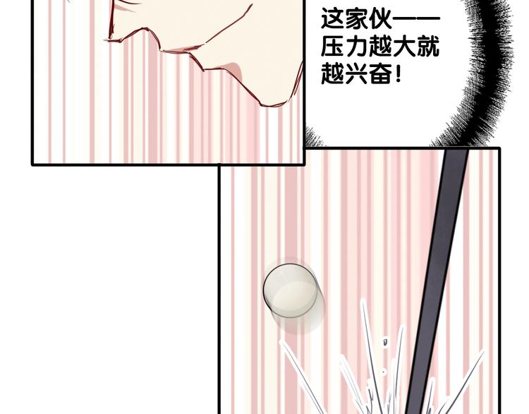 精準撞擊 - 第20話 絕不認輸(2/3) - 4